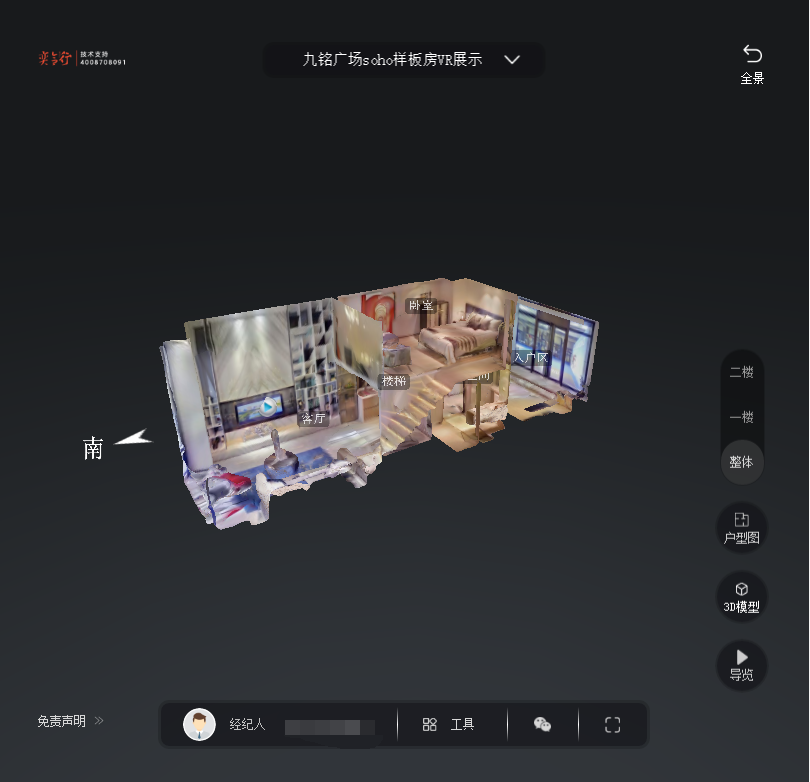 富县九铭广场SOHO公寓VR全景案例